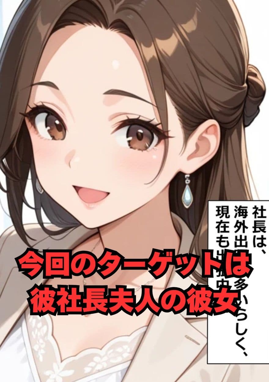 くぱぁ〜マン 社長夫人編 サンプル 3