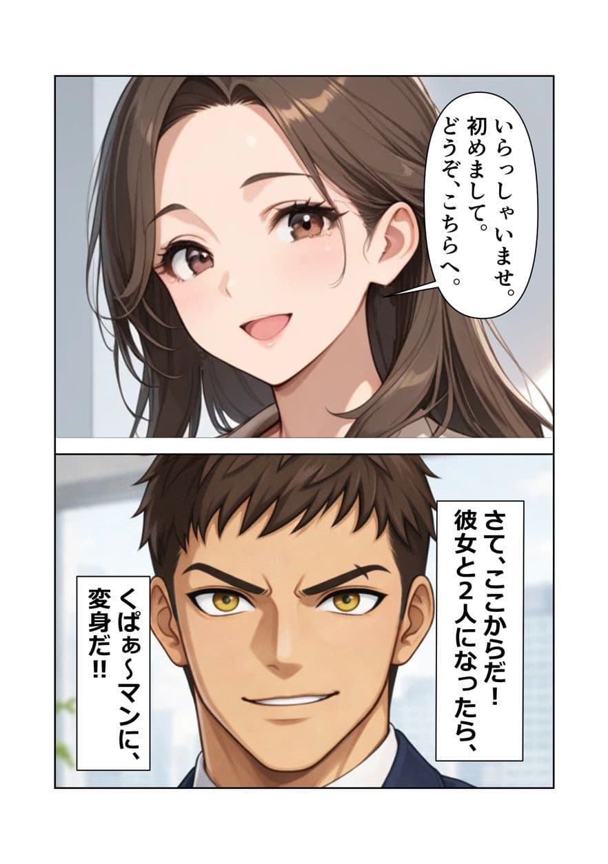 くぱぁ〜マン 社長夫人編 サンプル 5