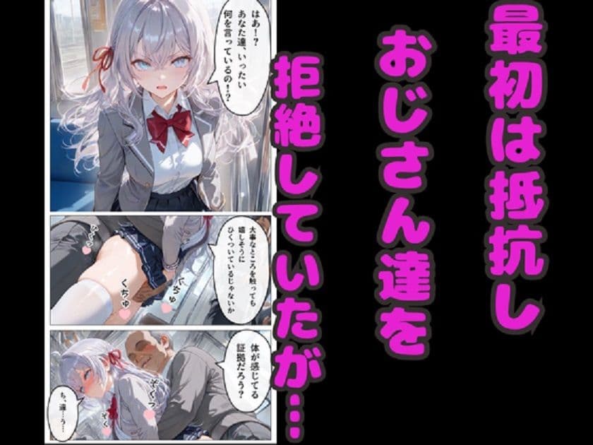 ロシデレ アーリャNTR！ 電車痴●・ラブホ・青姦 完全堕ち 妊娠！ サンプル 2