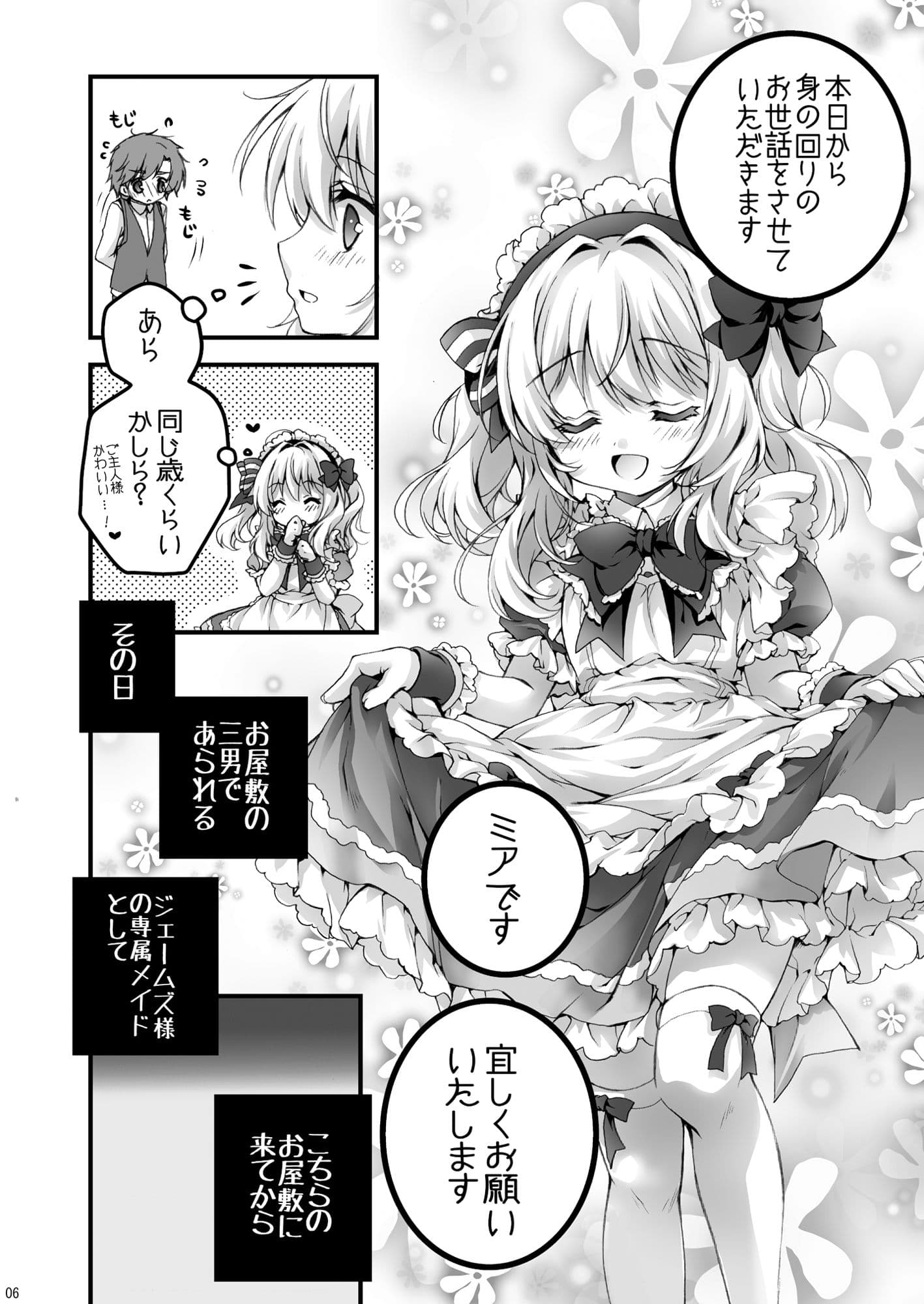 とある、洋館のメイドさん サンプル 1