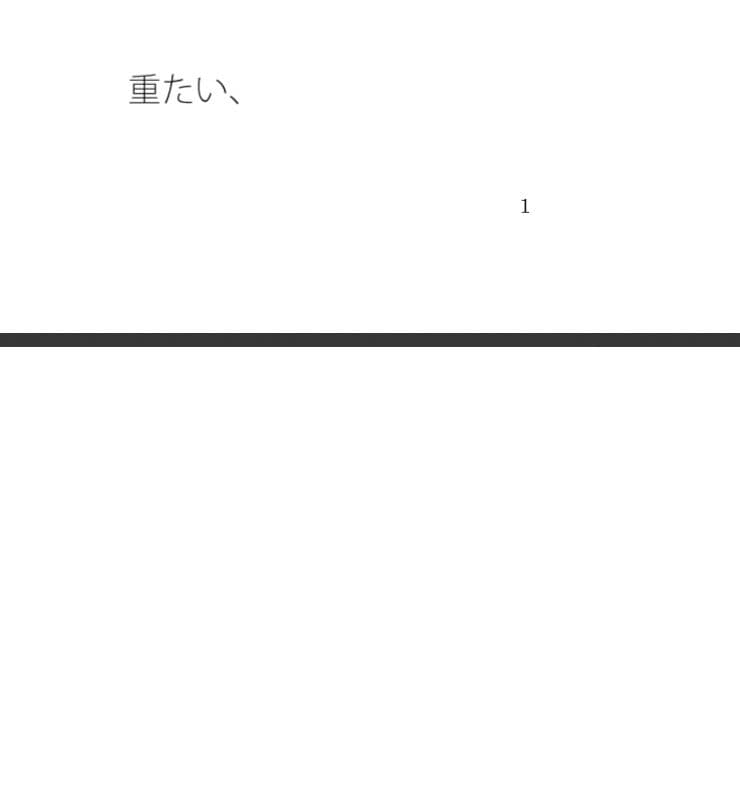 ゴール遊びは終わるようで最後の方グダグダ・・空回りの泥沼  いつの間にか別の場所で・・・ サンプル 1