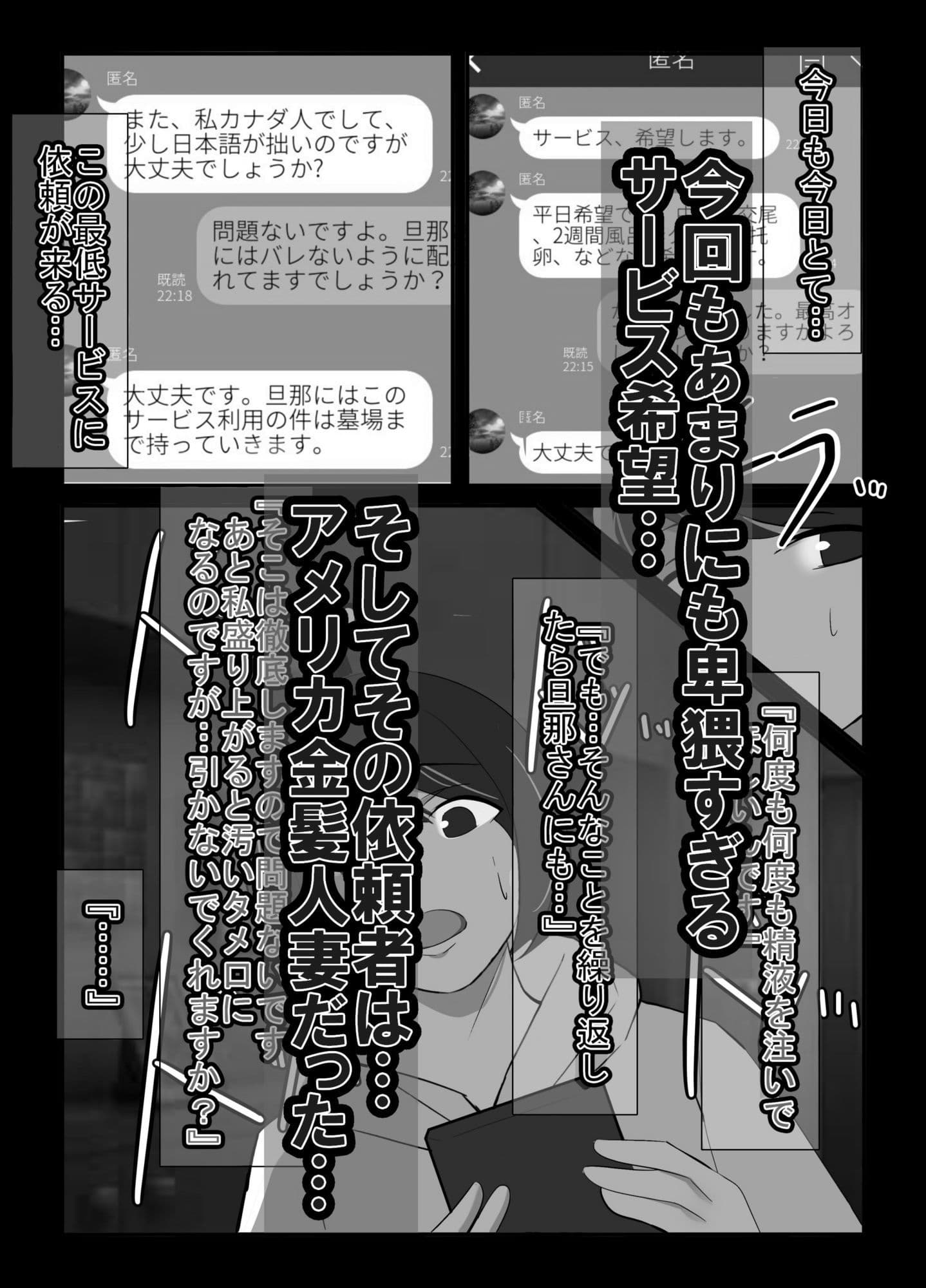 人妻異常性癖サービス3 モノクロバージョン サンプル 1