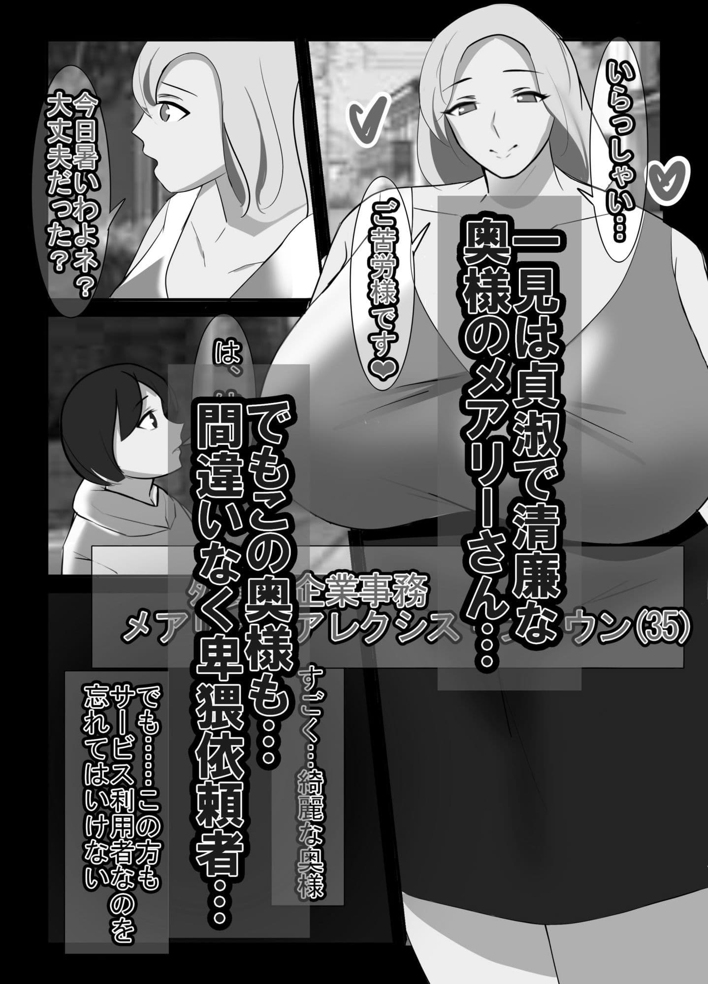 人妻異常性癖サービス3 モノクロバージョン サンプル 2