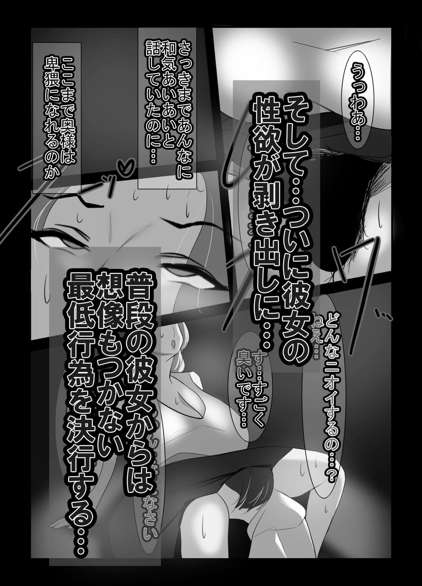 人妻異常性癖サービス3 モノクロバージョン サンプル 4