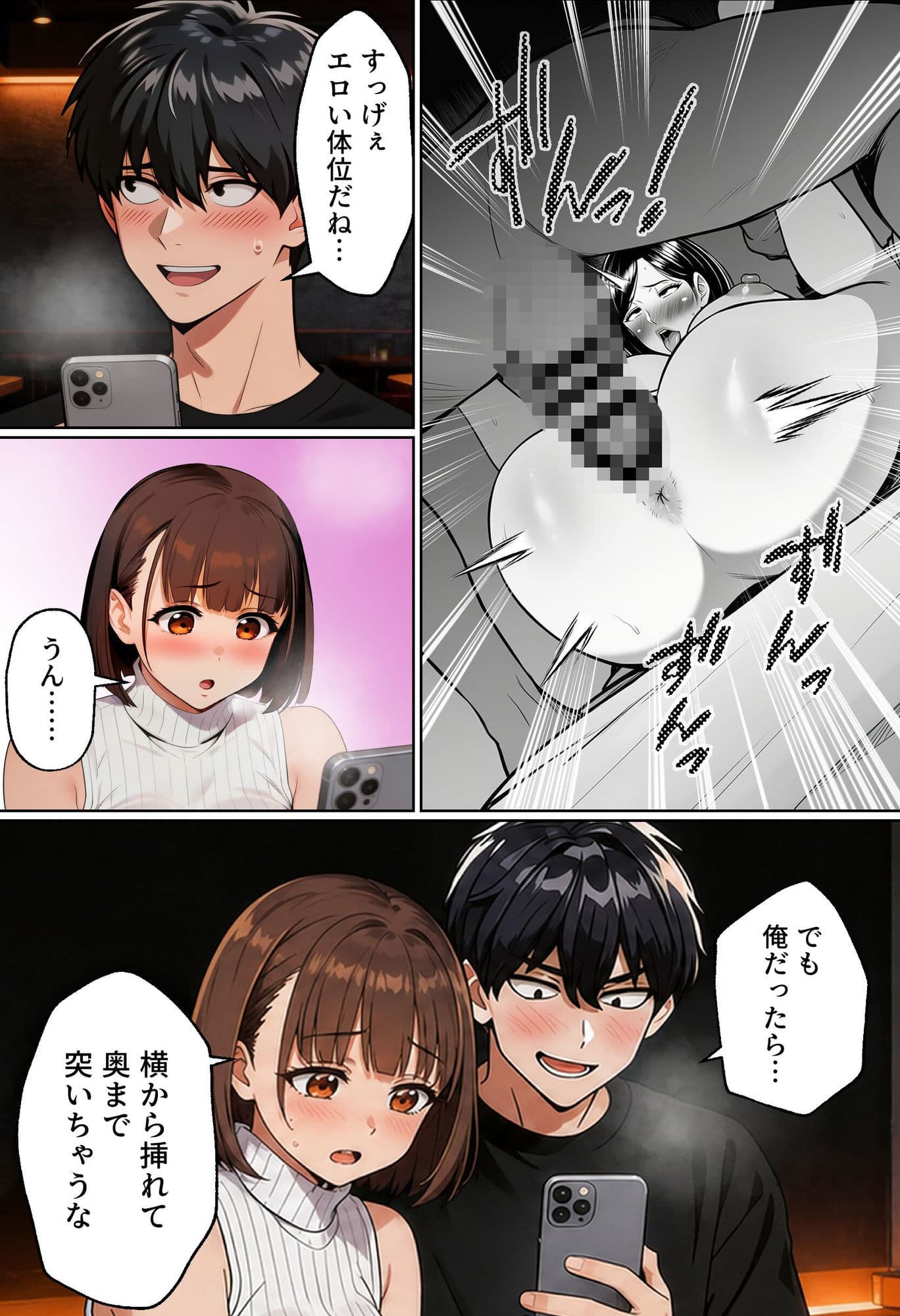 【実話】マチアプでコミケ帰りのムチムチ女エロ漫画家とマッチして、エロ漫画みたいなセックスした話www サンプル 6