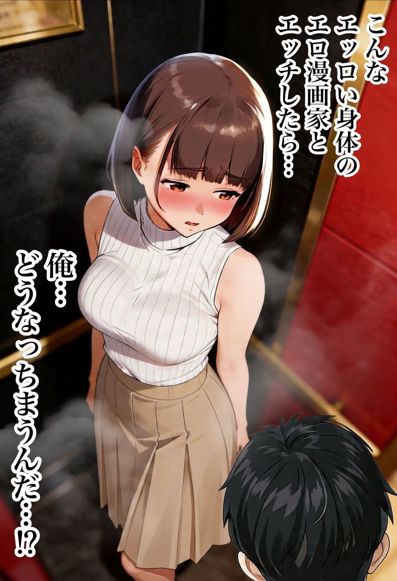 【実話】マチアプでコミケ帰りのムチムチ女エロ漫画家とマッチして、エロ漫画みたいなセックスした話www サンプル 7