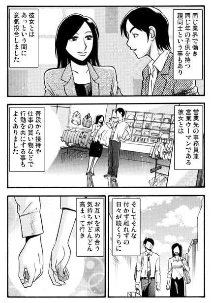 不倫BOX サンプル 1