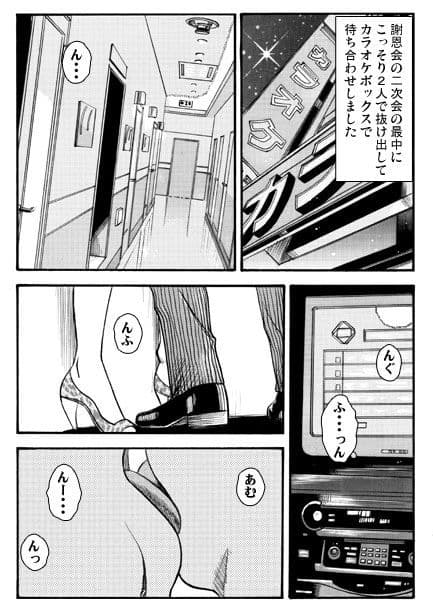 不倫BOX サンプル 2