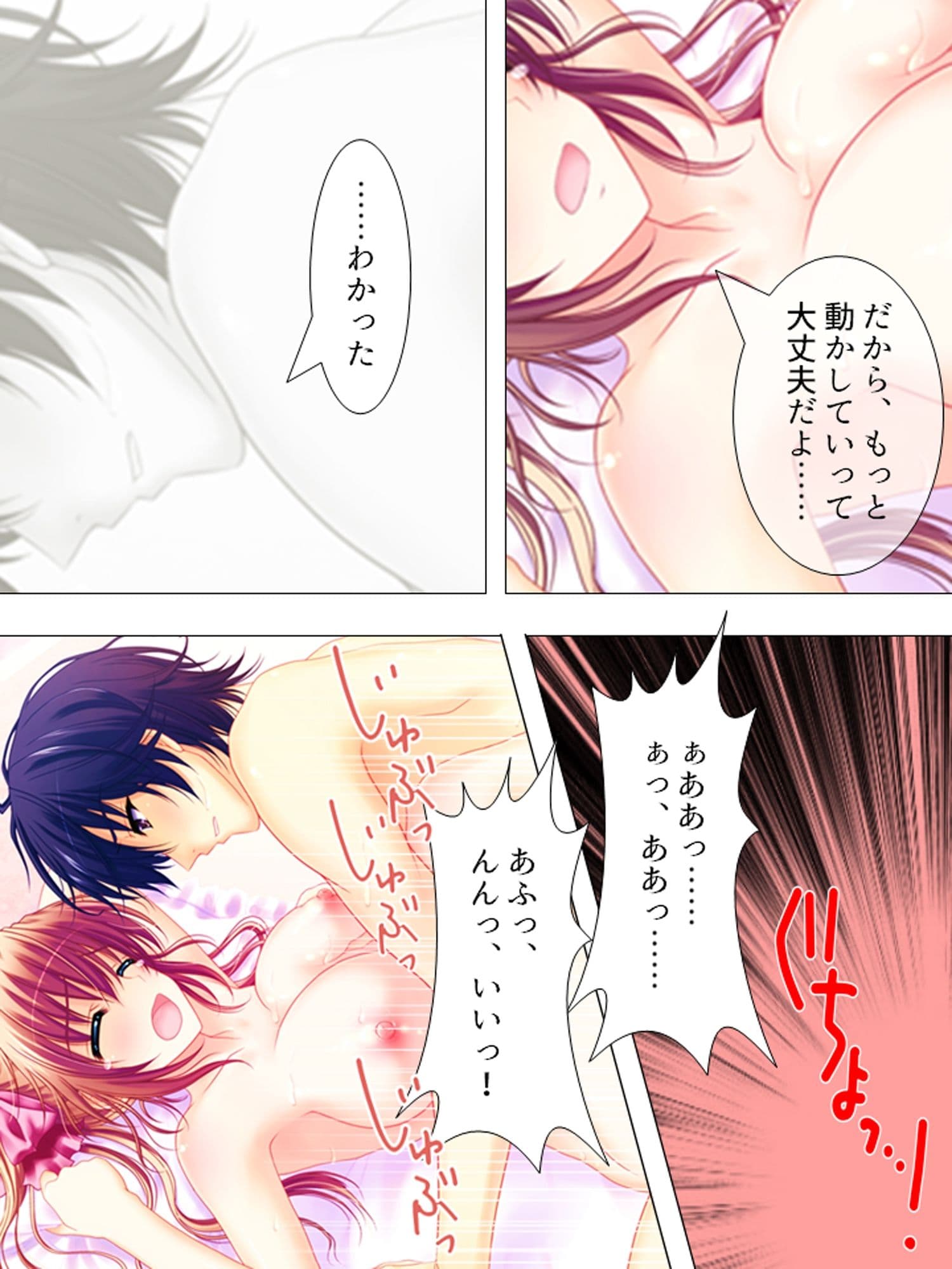 お願いだから私を見て！姉の彼氏を寝取った女 ＜総集編＞ サンプル 3