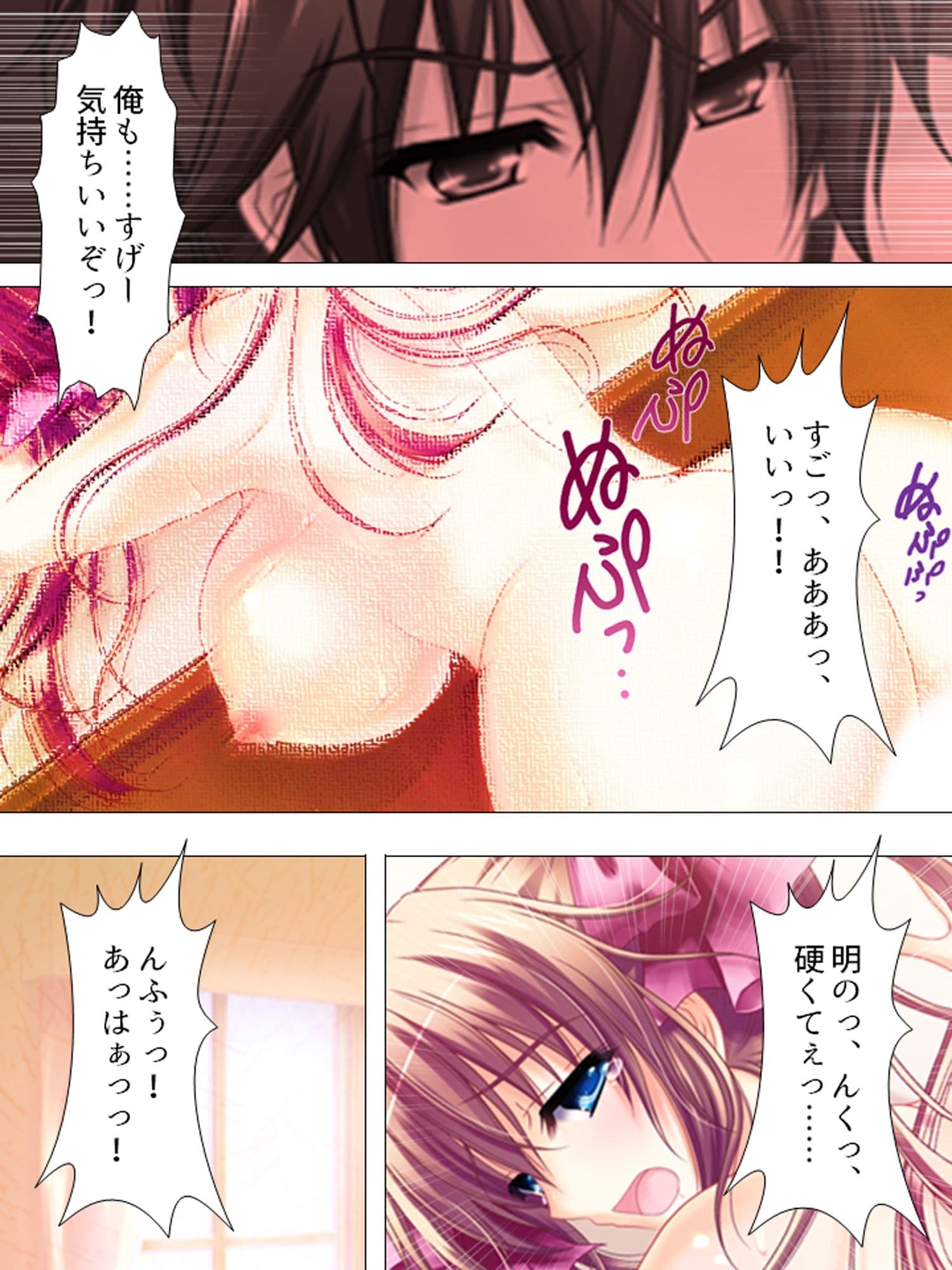 お願いだから私を見て！姉の彼氏を寝取った女 ＜総集編＞ サンプル 5