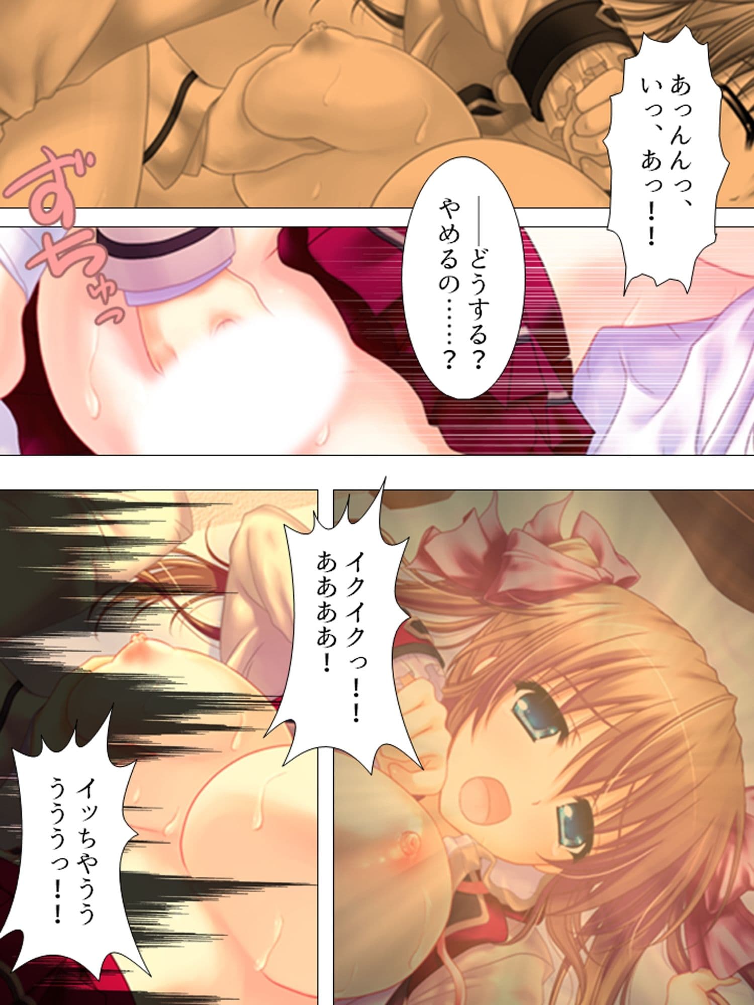 お願いだから私を見て！姉の彼氏を寝取った女 ＜総集編＞ サンプル 7