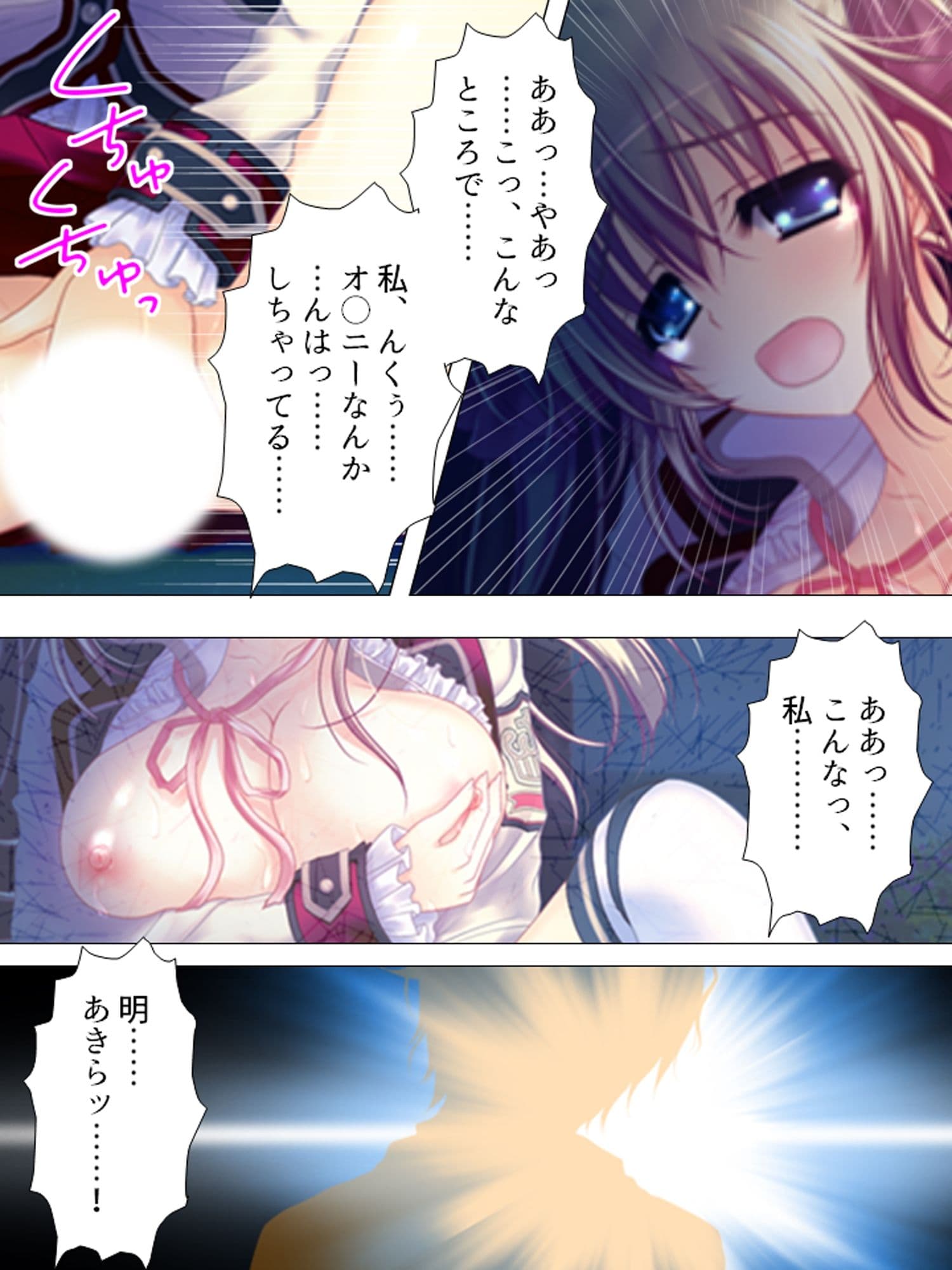 お願いだから私を見て！姉の彼氏を寝取った女 ＜総集編＞ サンプル 8