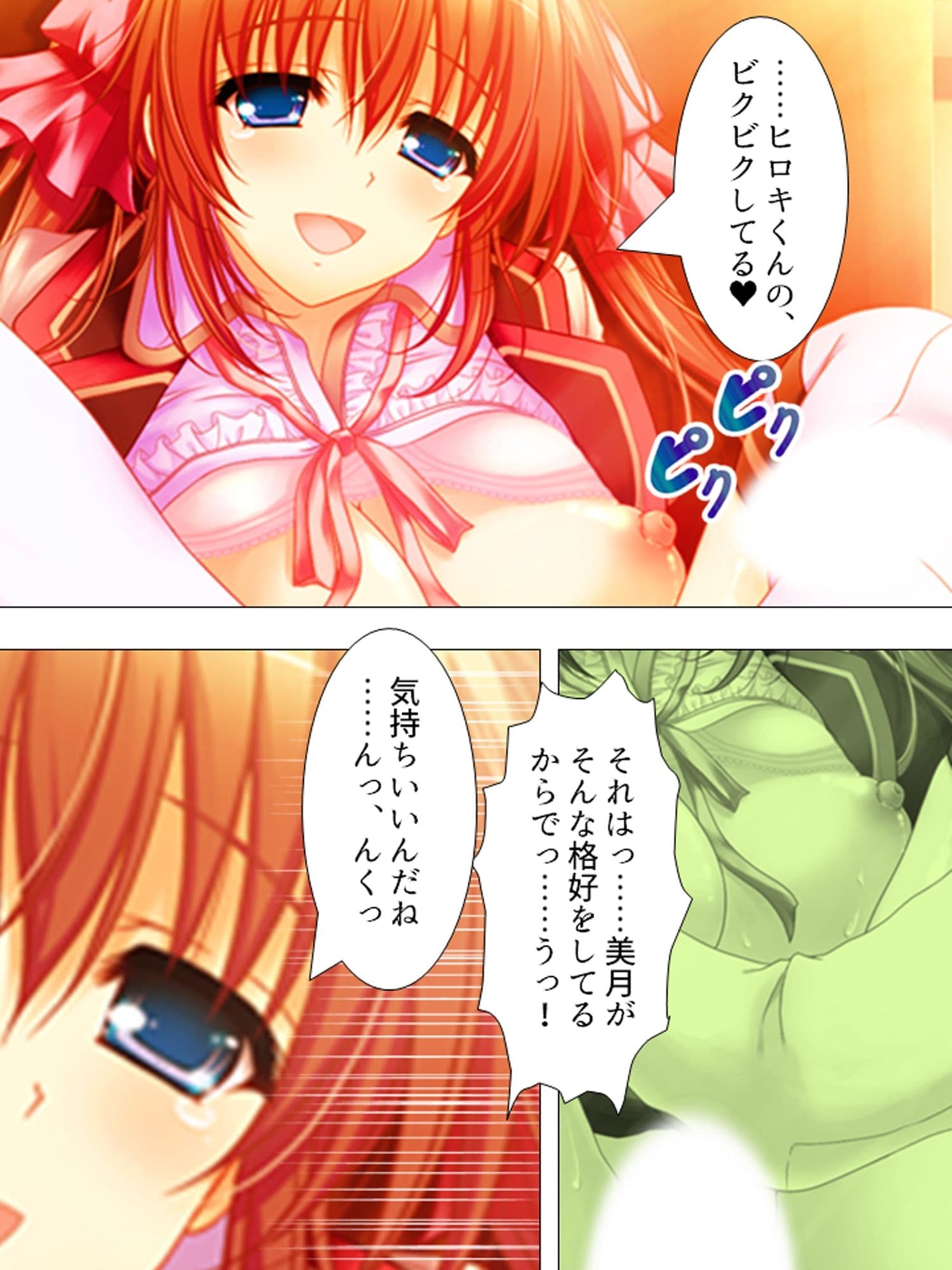 お願いだから私を見て！姉の彼氏を寝取った女 ＜総集編＞ サンプル 9