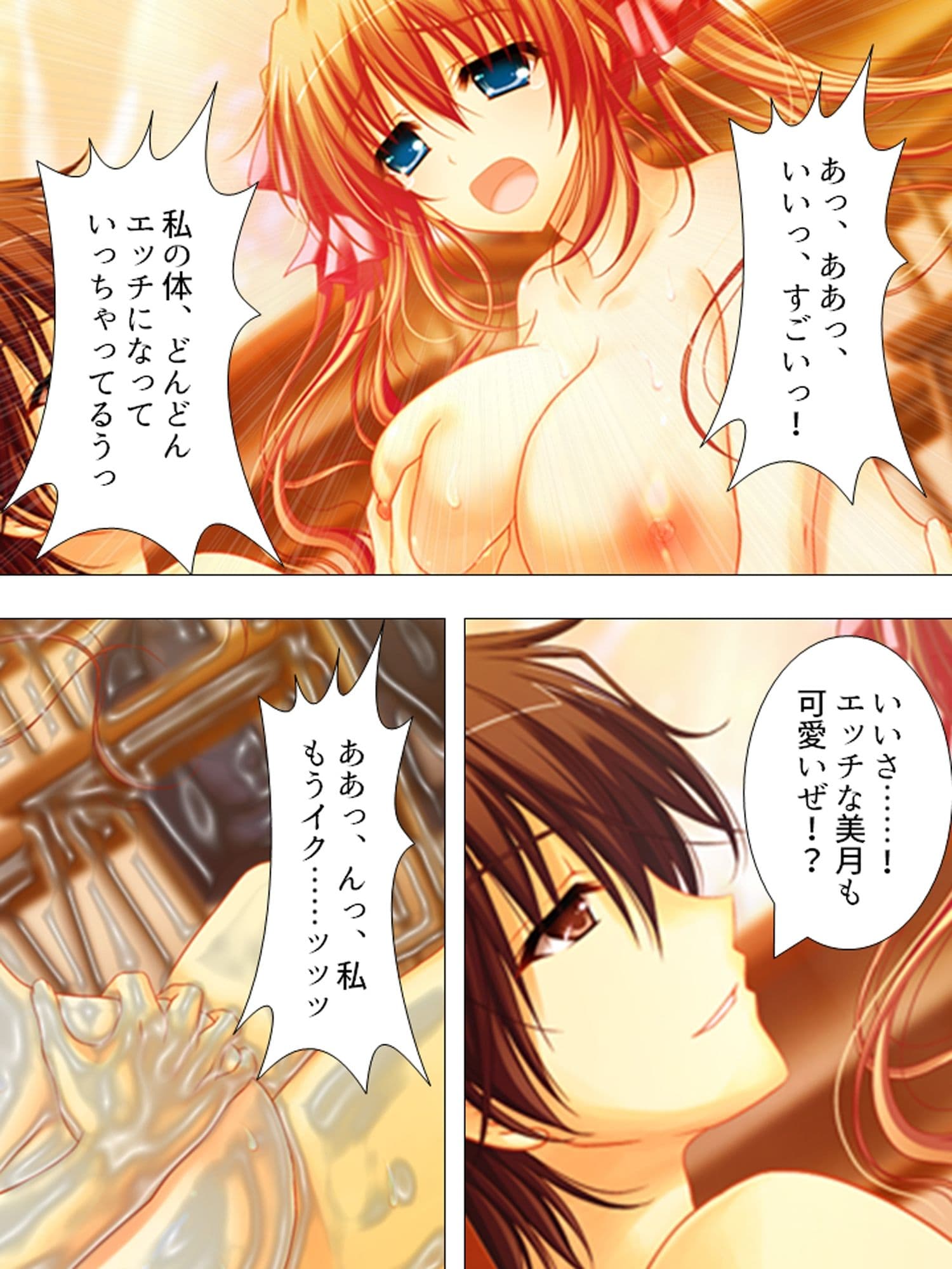 お願いだから私を見て！姉の彼氏を寝取った女 ＜総集編＞ サンプル 10