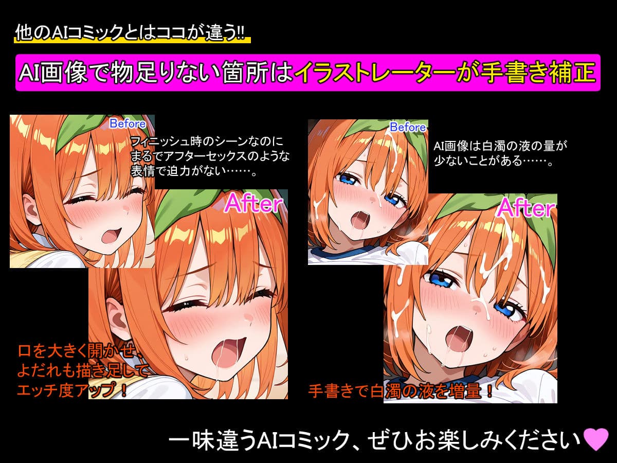 自分に自信がなかった頃の四葉をヤリモクで騙すのは簡単だった サンプル 4