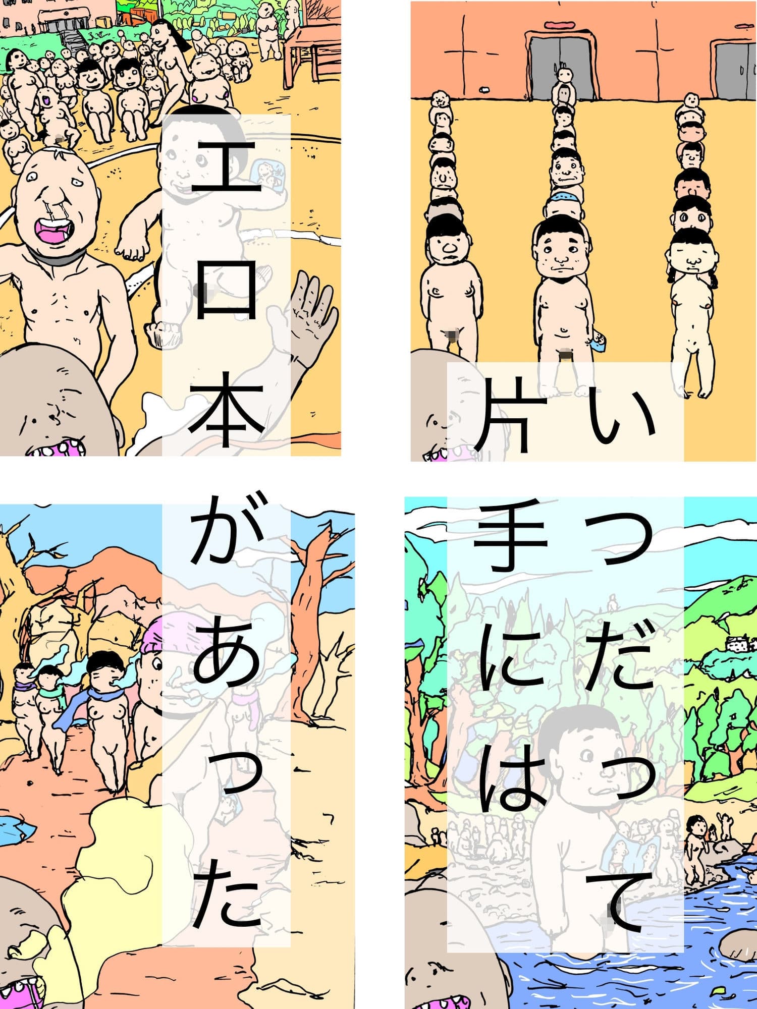 懐かしき日々 サンプル 1
