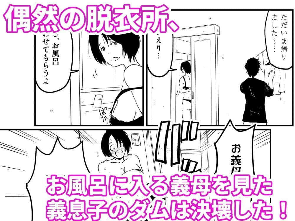【代理出産】義母と義息子ーーお風呂場で、妻に隠れて性行為する2人 サンプル 3