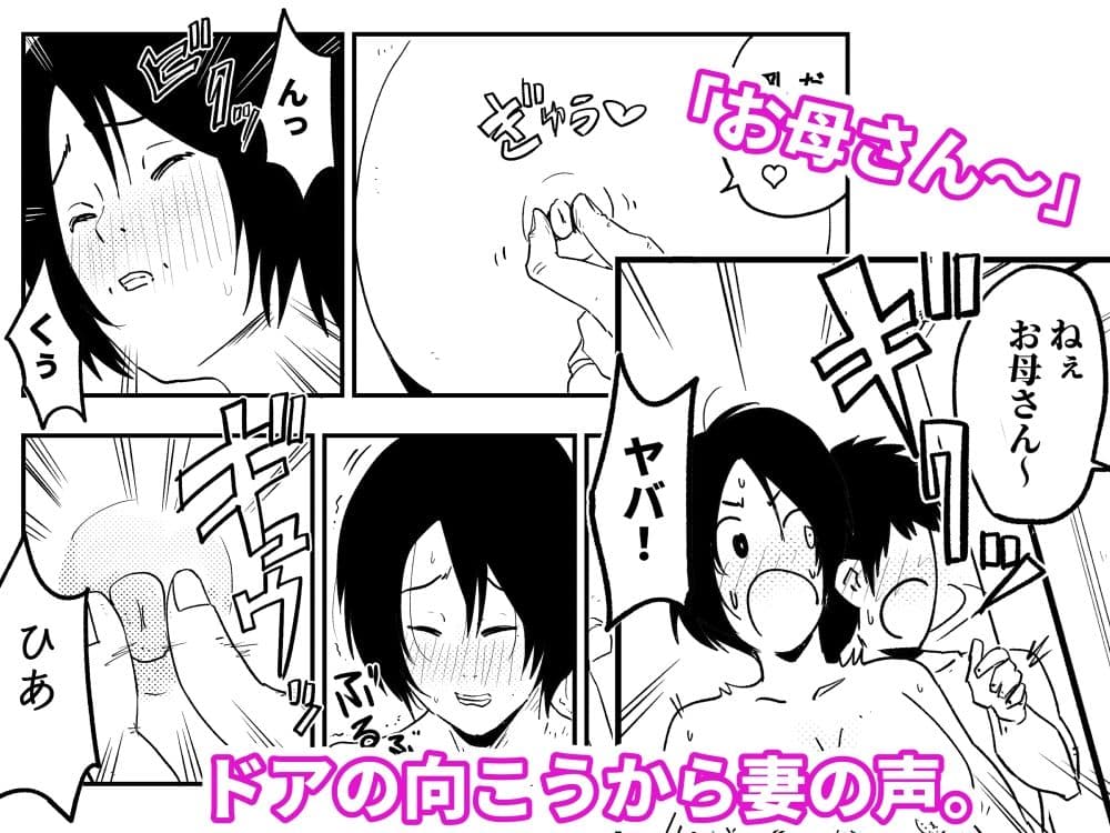 【代理出産】義母と義息子ーーお風呂場で、妻に隠れて性行為する2人 サンプル 4