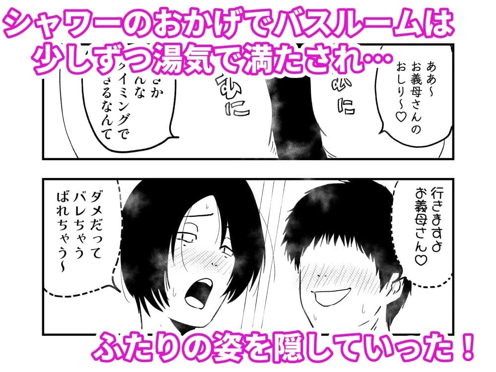【代理出産】義母と義息子ーーお風呂場で、妻に隠れて性行為する2人 サンプル 6
