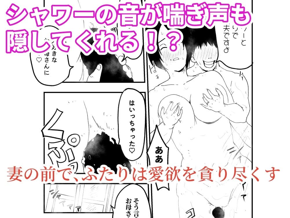 【代理出産】義母と義息子ーーお風呂場で、妻に隠れて性行為する2人 サンプル 7
