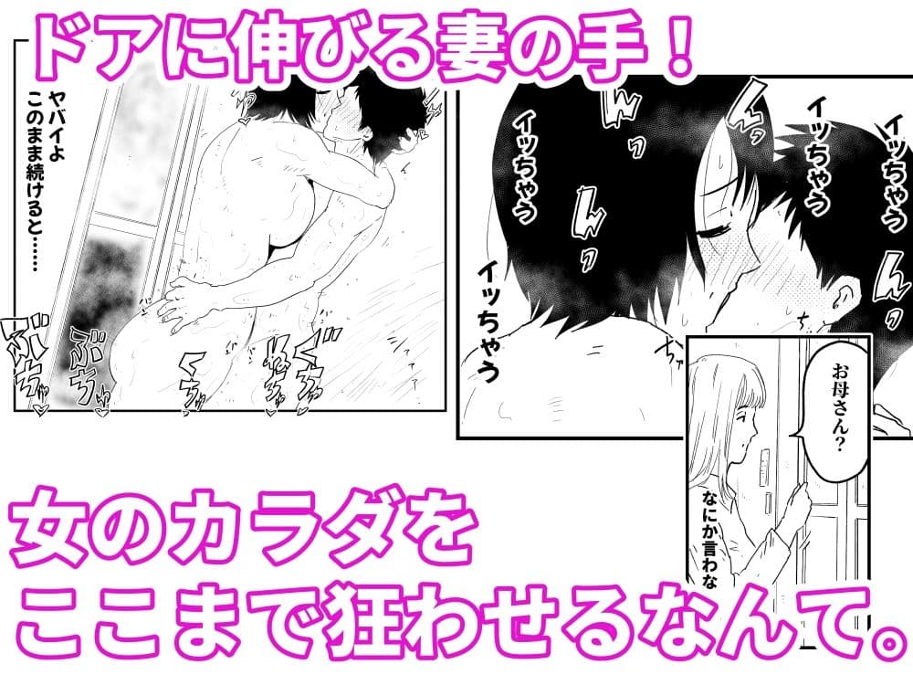 【代理出産】義母と義息子ーーお風呂場で、妻に隠れて性行為する2人 サンプル 8