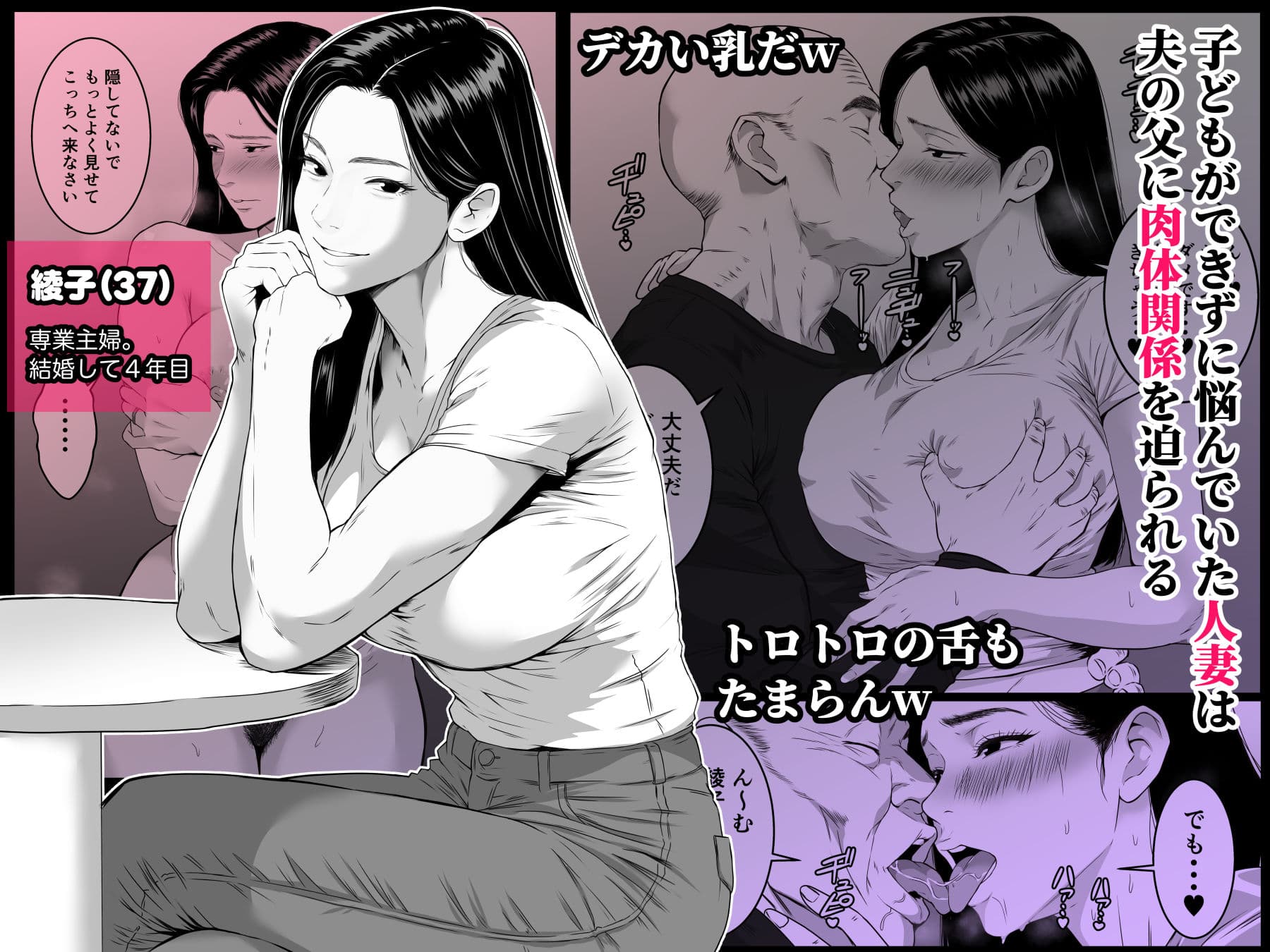 お義父さん・・・中出しだけはやめてください  〜妻が義父にねっとり寝取られるお話〜 サンプル 2