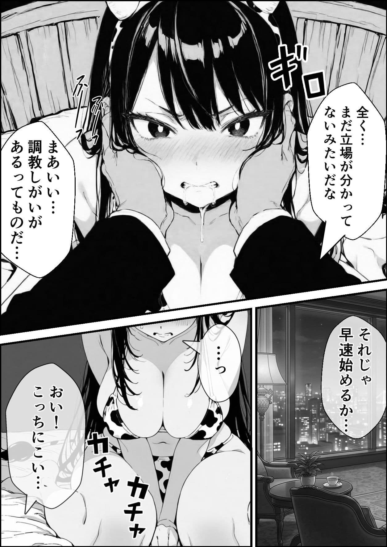 孕ませ高級搾乳倶楽部 〜高飛車清楚令嬢が家畜同然になるまでの話〜 サンプル 7