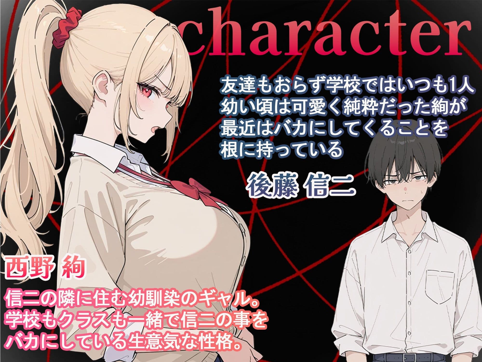 認識改変アプリが手に入ったので生意気な幼馴染ギャルをメス堕ちさせてみた サンプル 2