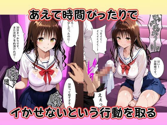 妹系オナクラ嬢〜手と口だけのはずだったのに〜 サンプル 3