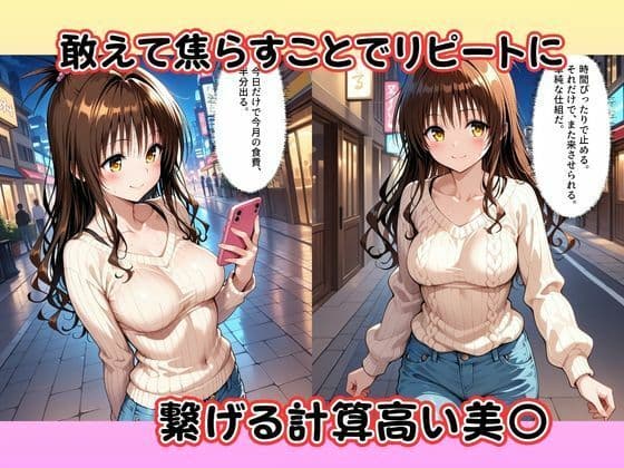 妹系オナクラ嬢〜手と口だけのはずだったのに〜 サンプル 4