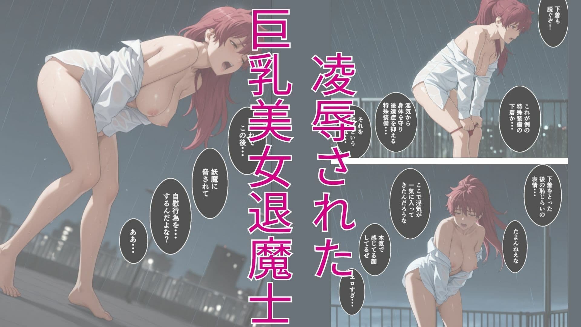 退魔士ライカ  屈辱の任務 サンプル 2