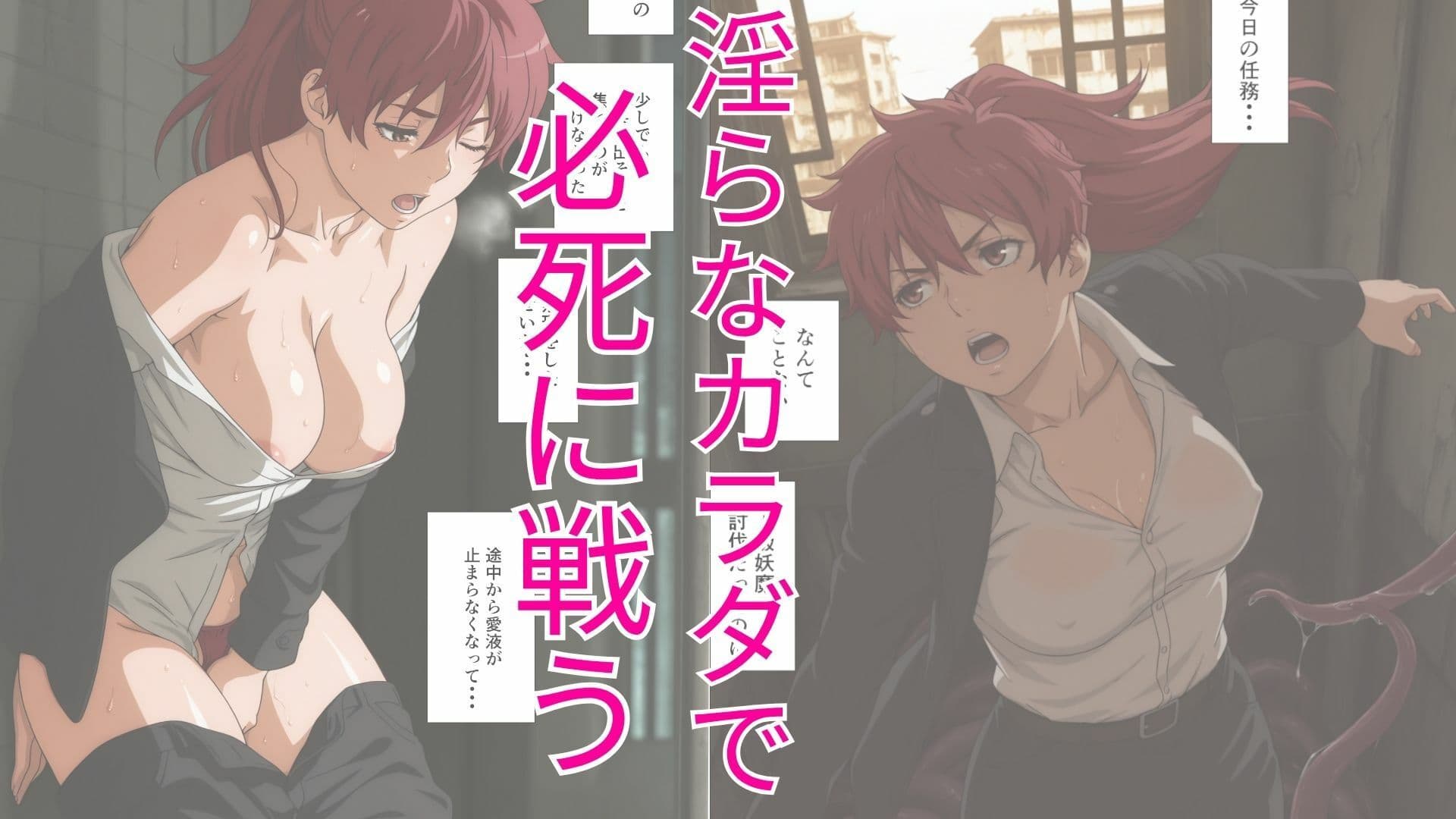 退魔士ライカ  屈辱の任務 サンプル 4