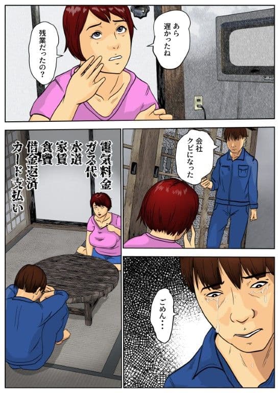 母ちゃんで練習しよ サンプル 2