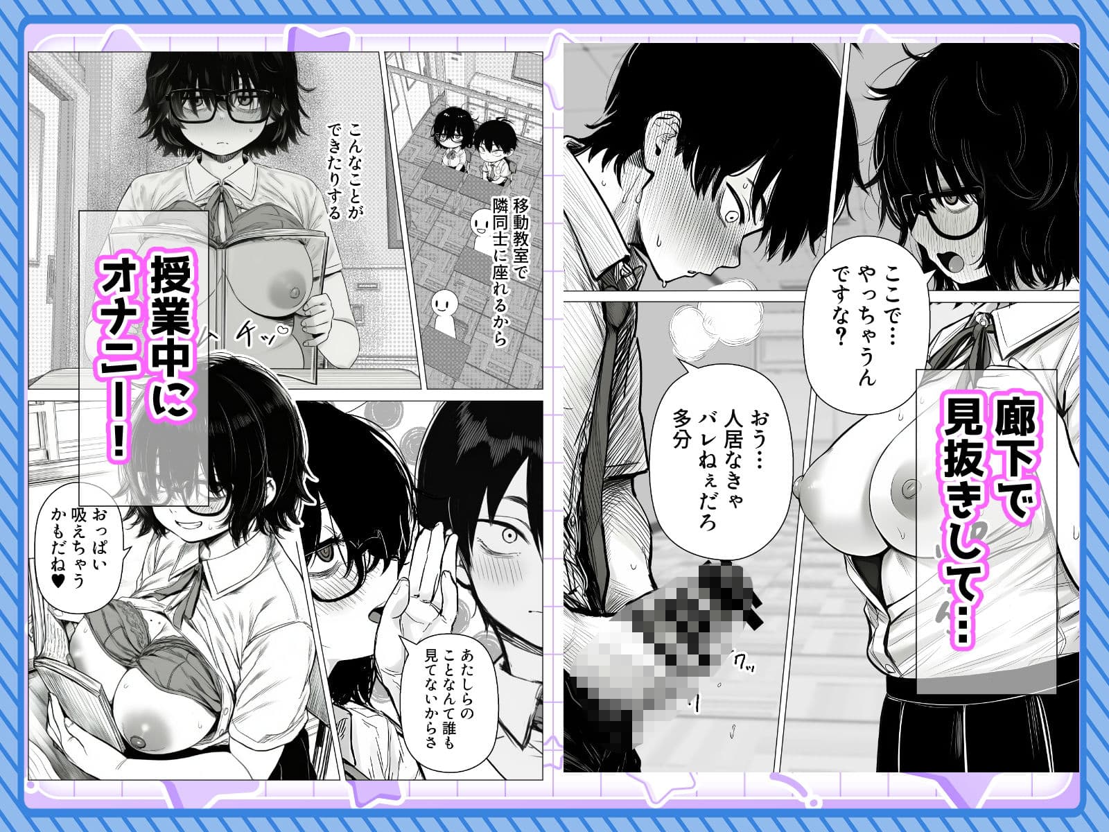 陰キャで存在感が薄いから露出しても大丈夫！ サンプル 5