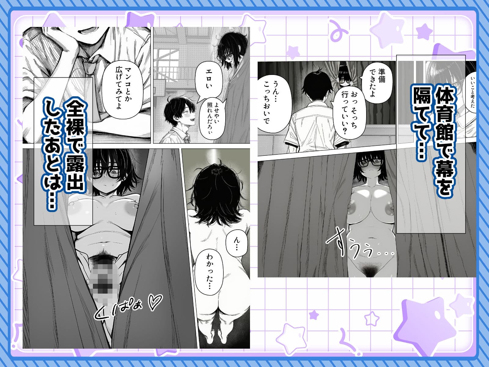 陰キャで存在感が薄いから露出しても大丈夫！ サンプル 7