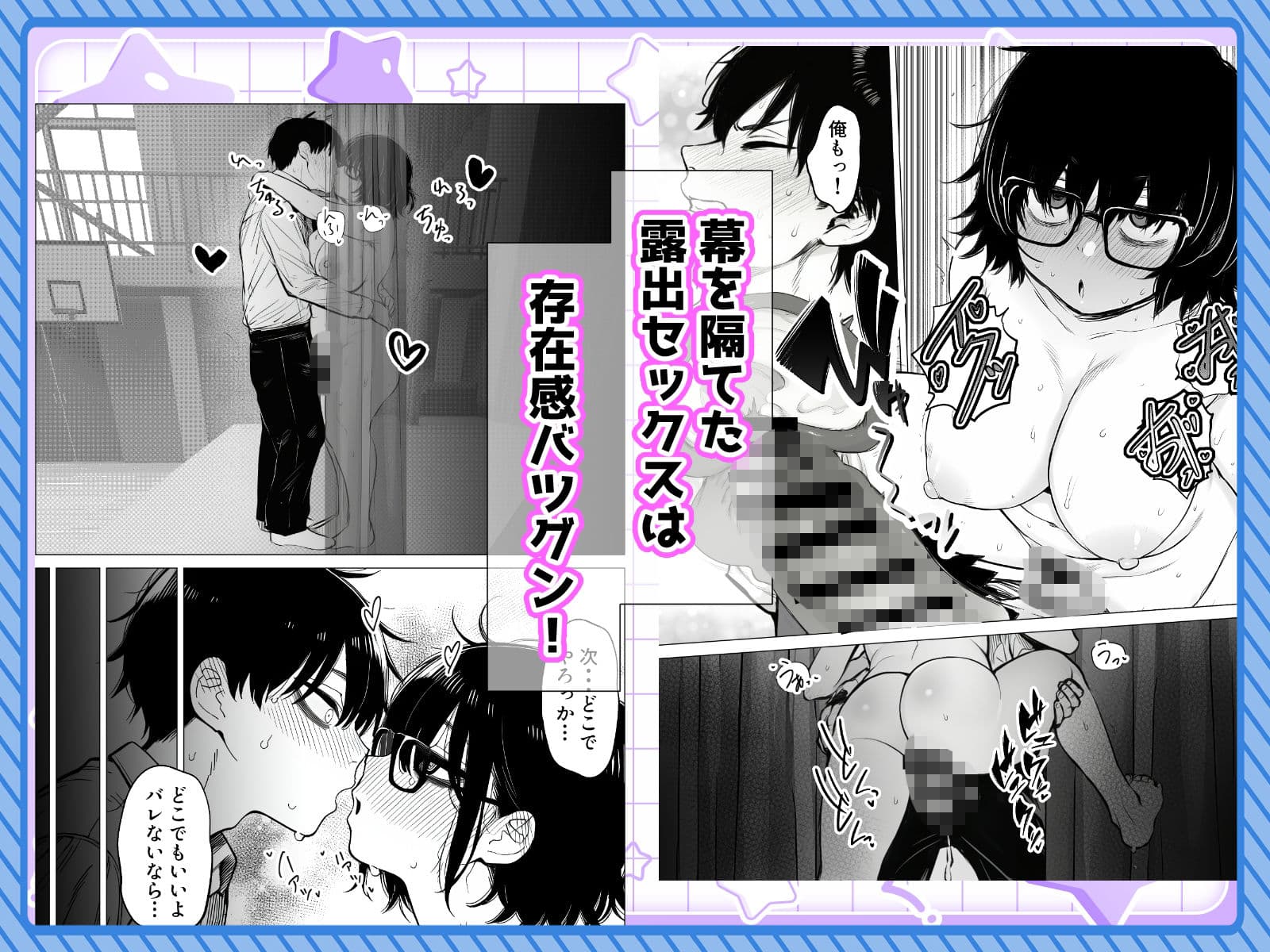 陰キャで存在感が薄いから露出しても大丈夫！ サンプル 9