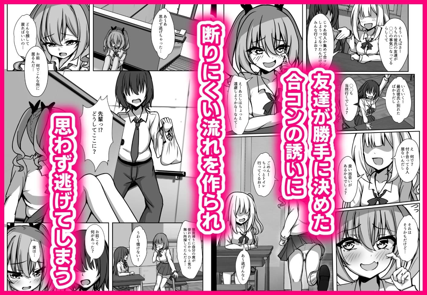 なまいき後輩ギャルとラブあまえっちした日 サンプル 2