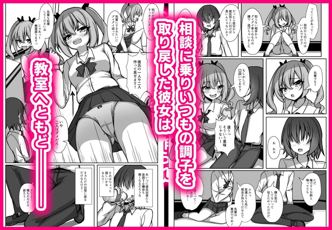なまいき後輩ギャルとラブあまえっちした日 サンプル 3