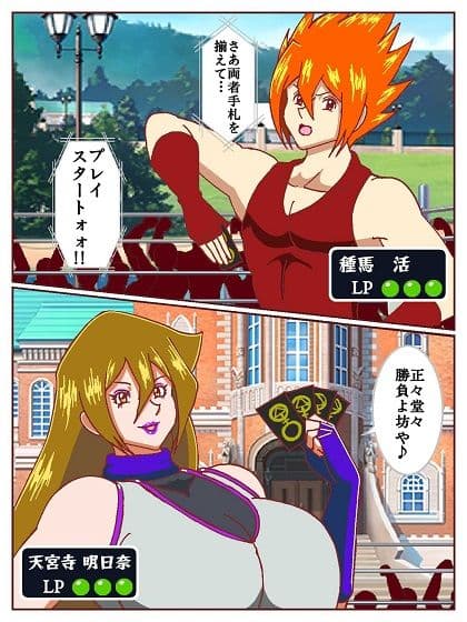 セクシャルバトラー 〜VS天宮寺明日奈〜 サンプル 4