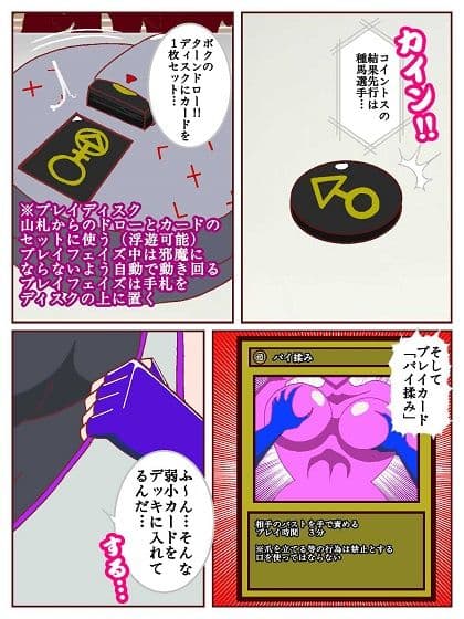 セクシャルバトラー 〜VS天宮寺明日奈〜 サンプル 5