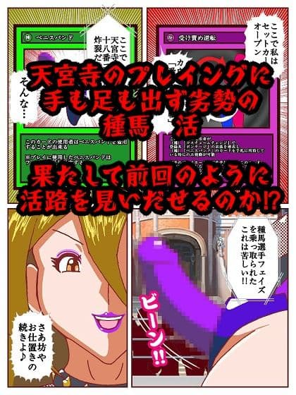 セクシャルバトラー 〜VS天宮寺明日奈〜 サンプル 9