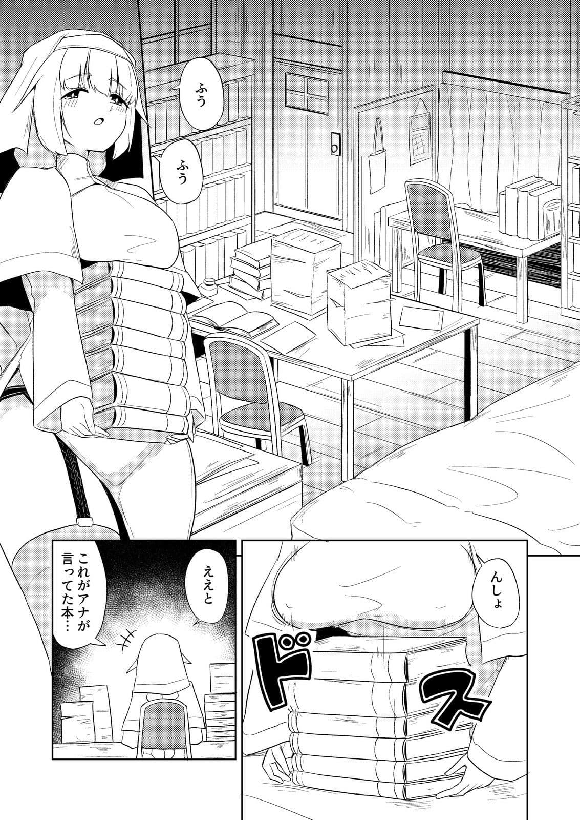 聖女と司書とふたなりになる本 サンプル 5
