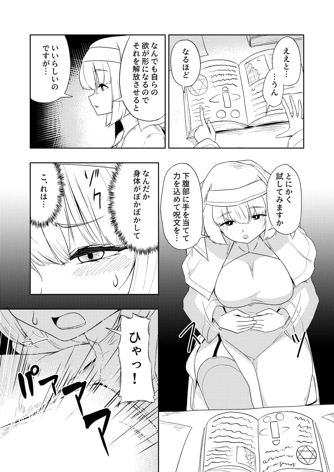 聖女と司書とふたなりになる本 サンプル 7