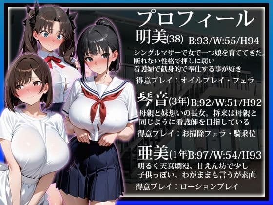 催〇アプリで支配して親子を専用風俗嬢にする話〜Vol.2〜 サンプル 1