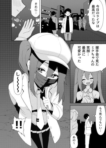 ミ〇のいやらしい本 サンプル 1