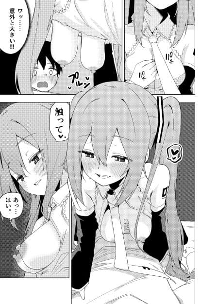 ミ〇のいやらしい本 サンプル 2
