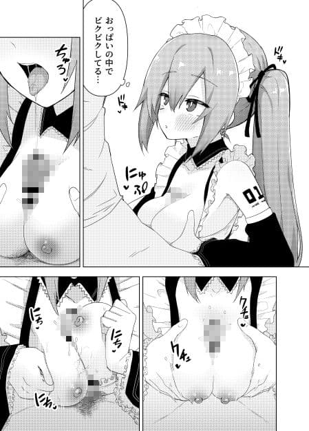 ミ〇のいやらしい本 サンプル 4