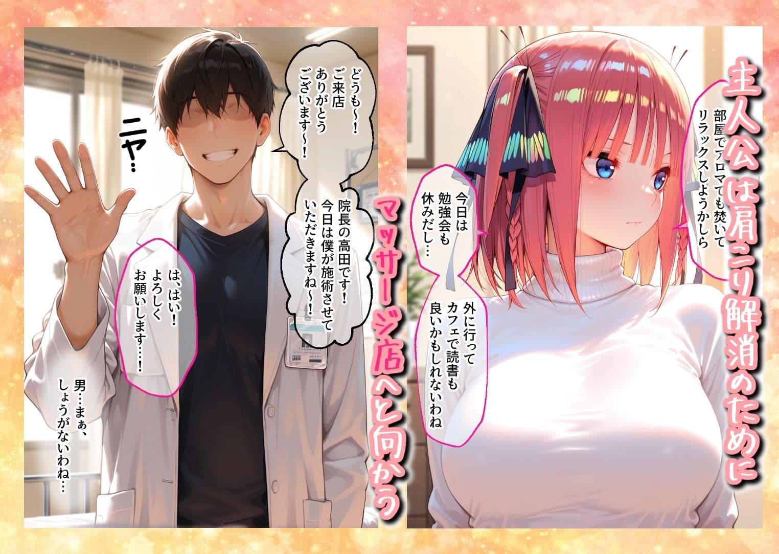 媚薬入りアロマで子宮にキス「先生、これってマッサージですか？」無謀にもイかされまくる話〜次女編〜 サンプル 1