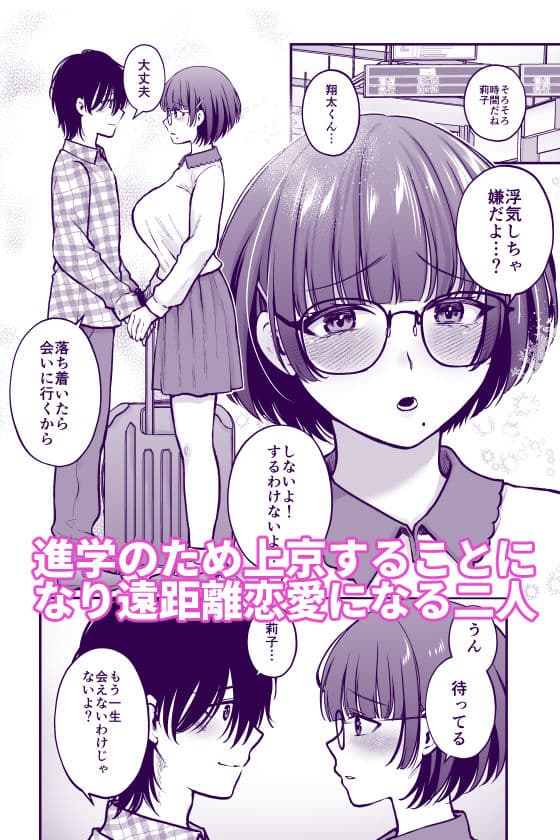 僕のことを大好きな文学彼女が NTRセフレにイキ堕とされるまで サンプル 1