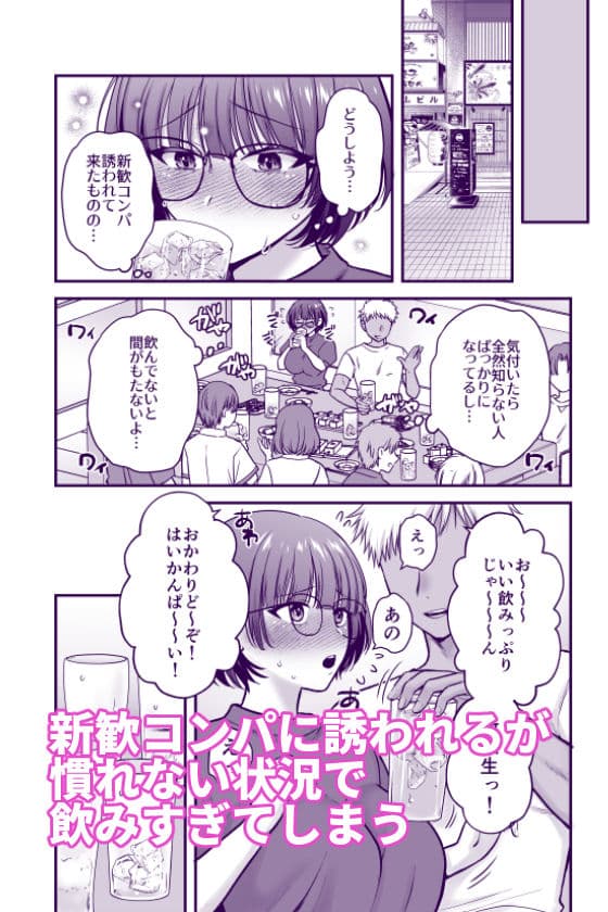 僕のことを大好きな文学彼女が NTRセフレにイキ堕とされるまで サンプル 2